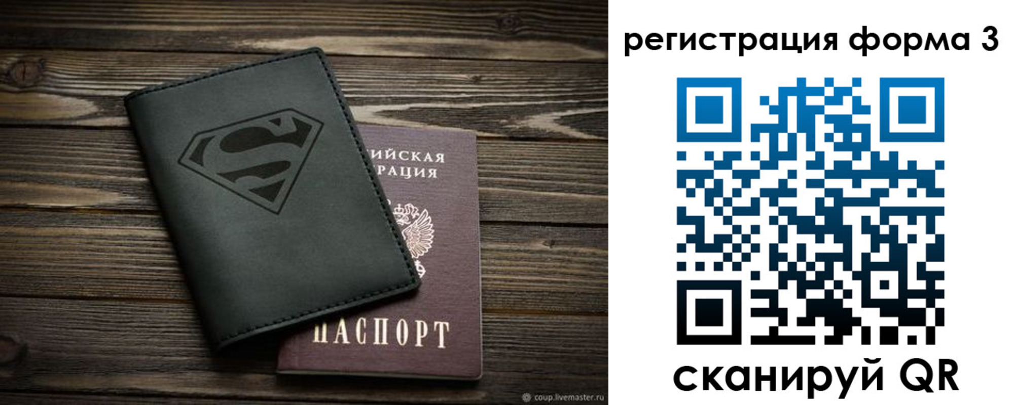 временная регистрация адрес в Хабаровске