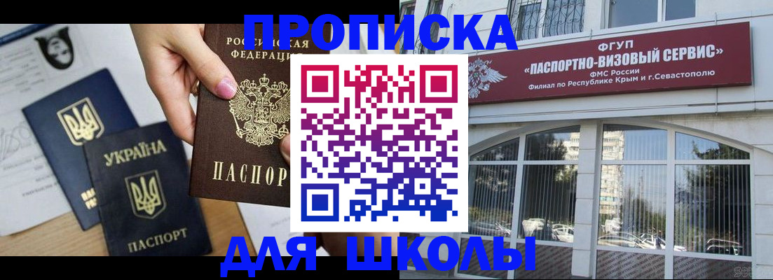 где прописаться в Хабаровске
